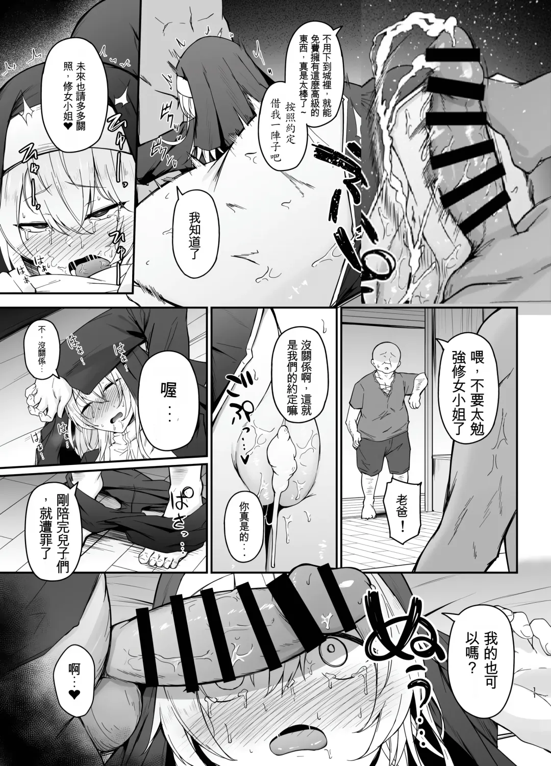 [Takamaru] Hin no Nai Onna wa Kirai desu ka? Fhentai - Page 10