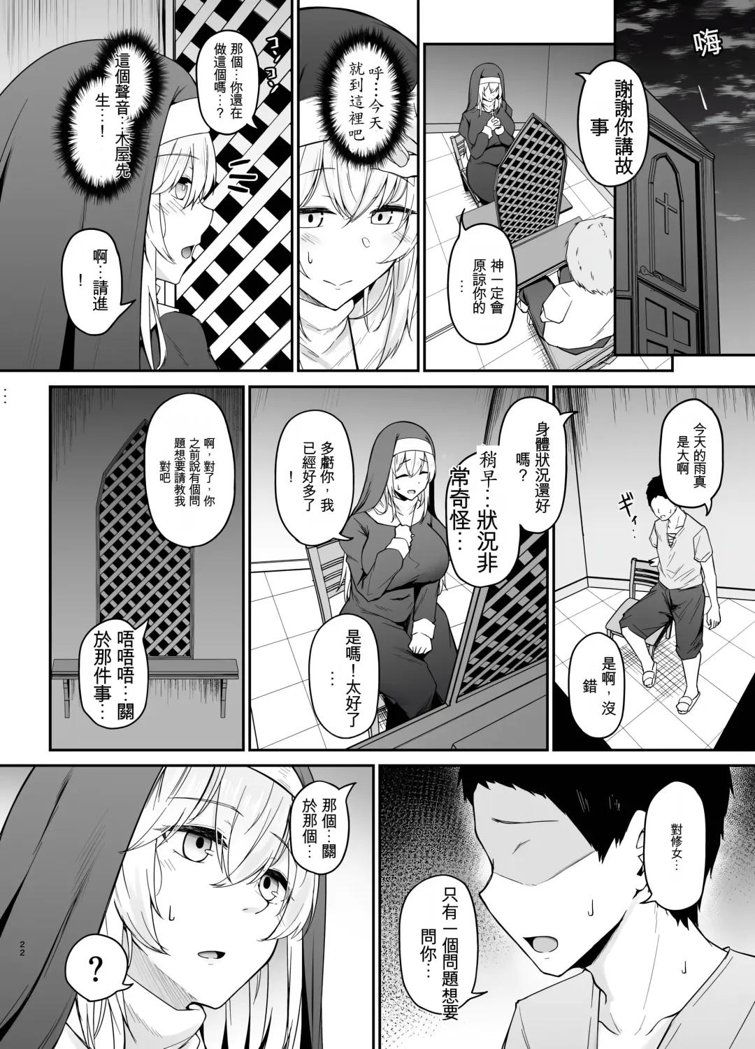 [Takamaru] Hin no Nai Onna wa Kirai desu ka? Fhentai - Page 21