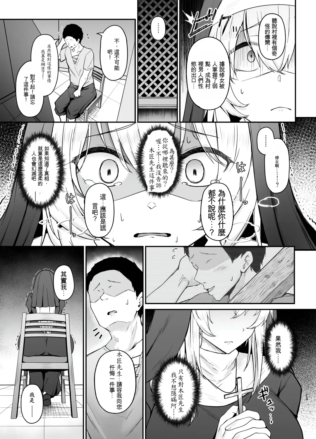 [Takamaru] Hin no Nai Onna wa Kirai desu ka? Fhentai - Page 22