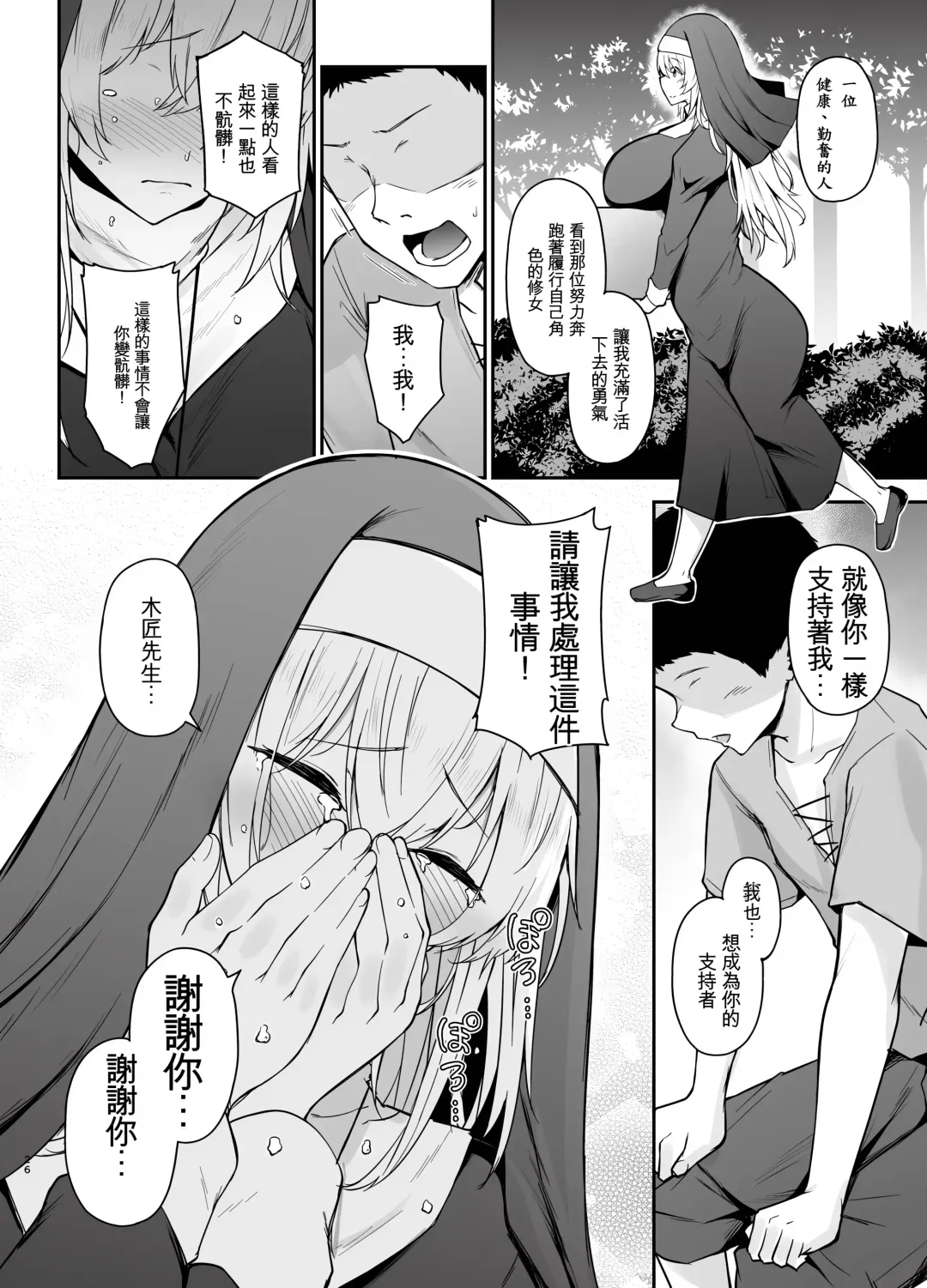 [Takamaru] Hin no Nai Onna wa Kirai desu ka? Fhentai - Page 25