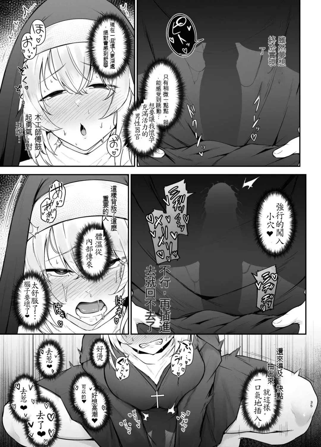 [Takamaru] Hin no Nai Onna wa Kirai desu ka? Fhentai - Page 34