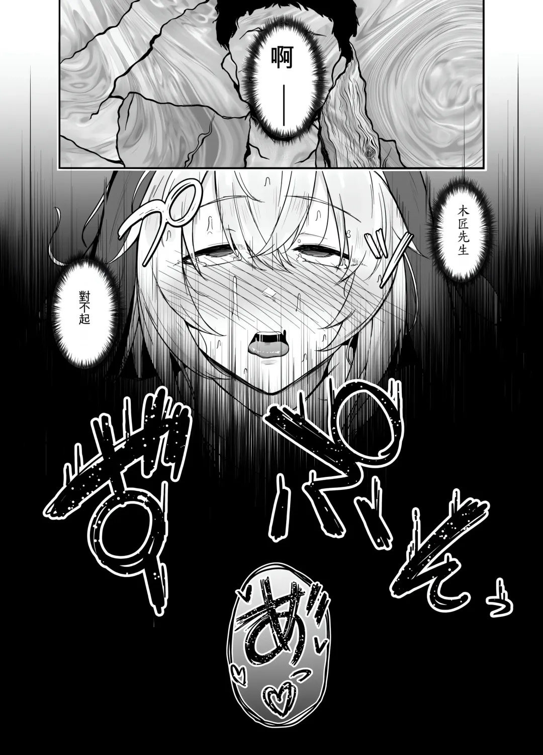 [Takamaru] Hin no Nai Onna wa Kirai desu ka? Fhentai - Page 35
