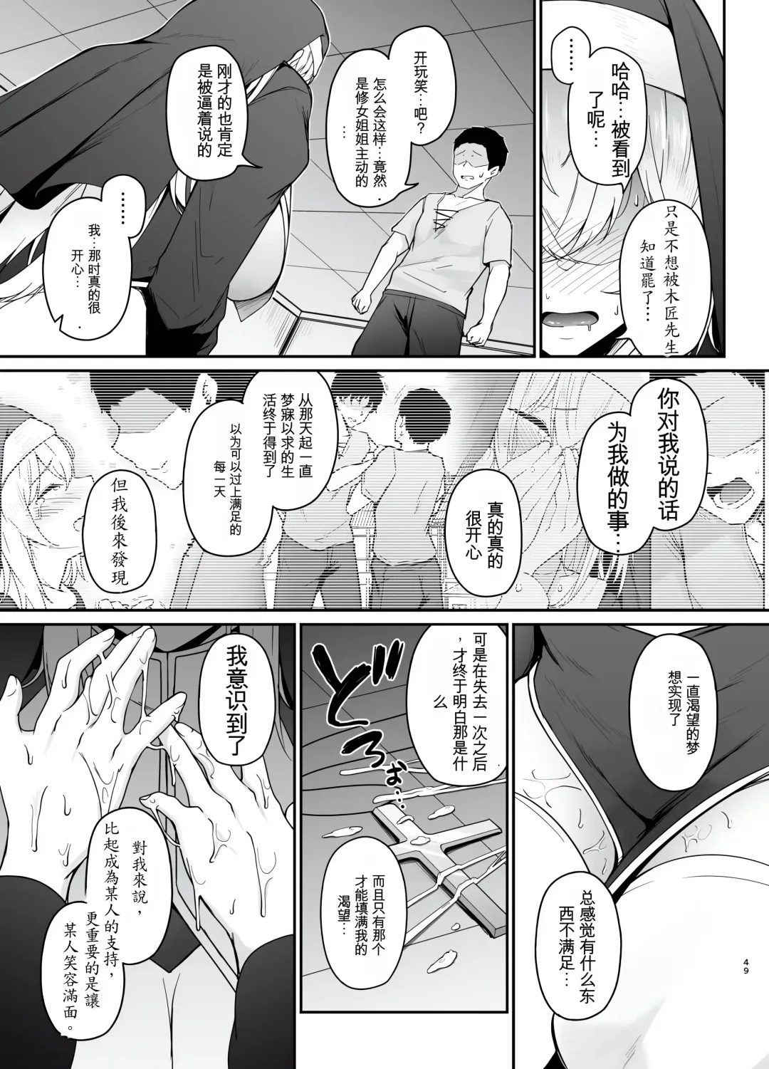 [Takamaru] Hin no Nai Onna wa Kirai desu ka? Fhentai - Page 48