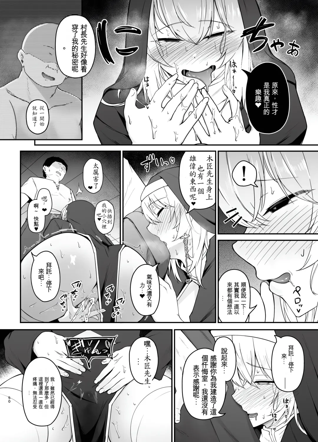 [Takamaru] Hin no Nai Onna wa Kirai desu ka? Fhentai - Page 49