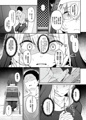 [Takamaru] Hin no Nai Onna wa Kirai desu ka? Fhentai - Page 22