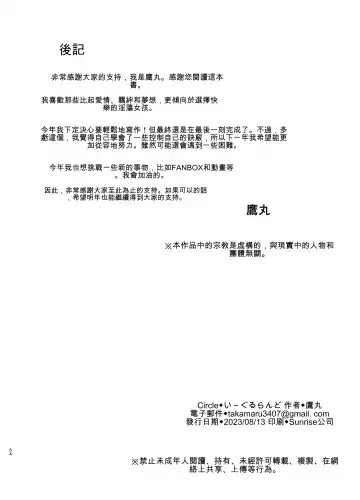 [Takamaru] Hin no Nai Onna wa Kirai desu ka? Fhentai - Page 52