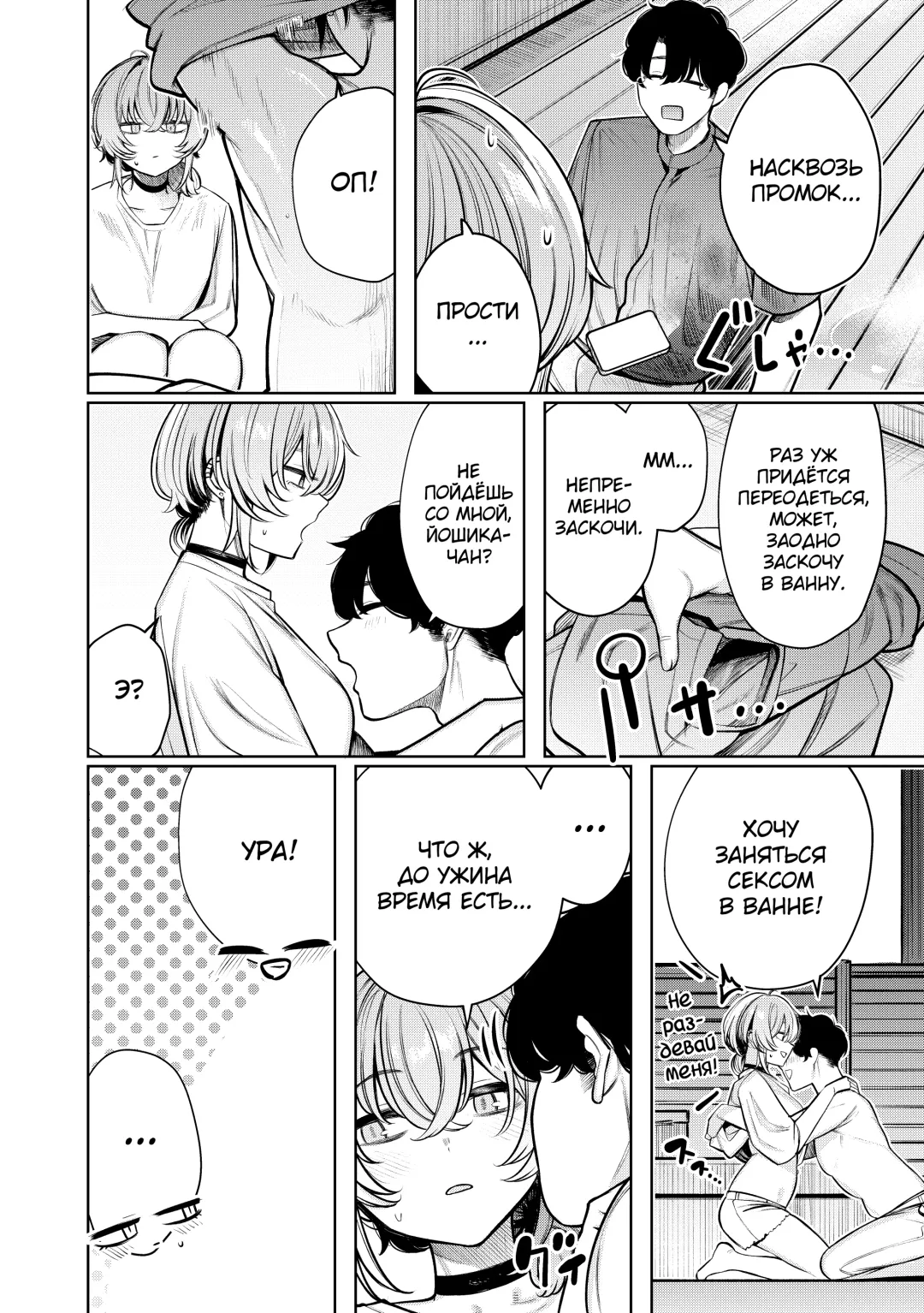 [Akagi Asahito] Furyouppoi Kanojo to Daradara Hamedori Shitai. Fhentai - Page 10