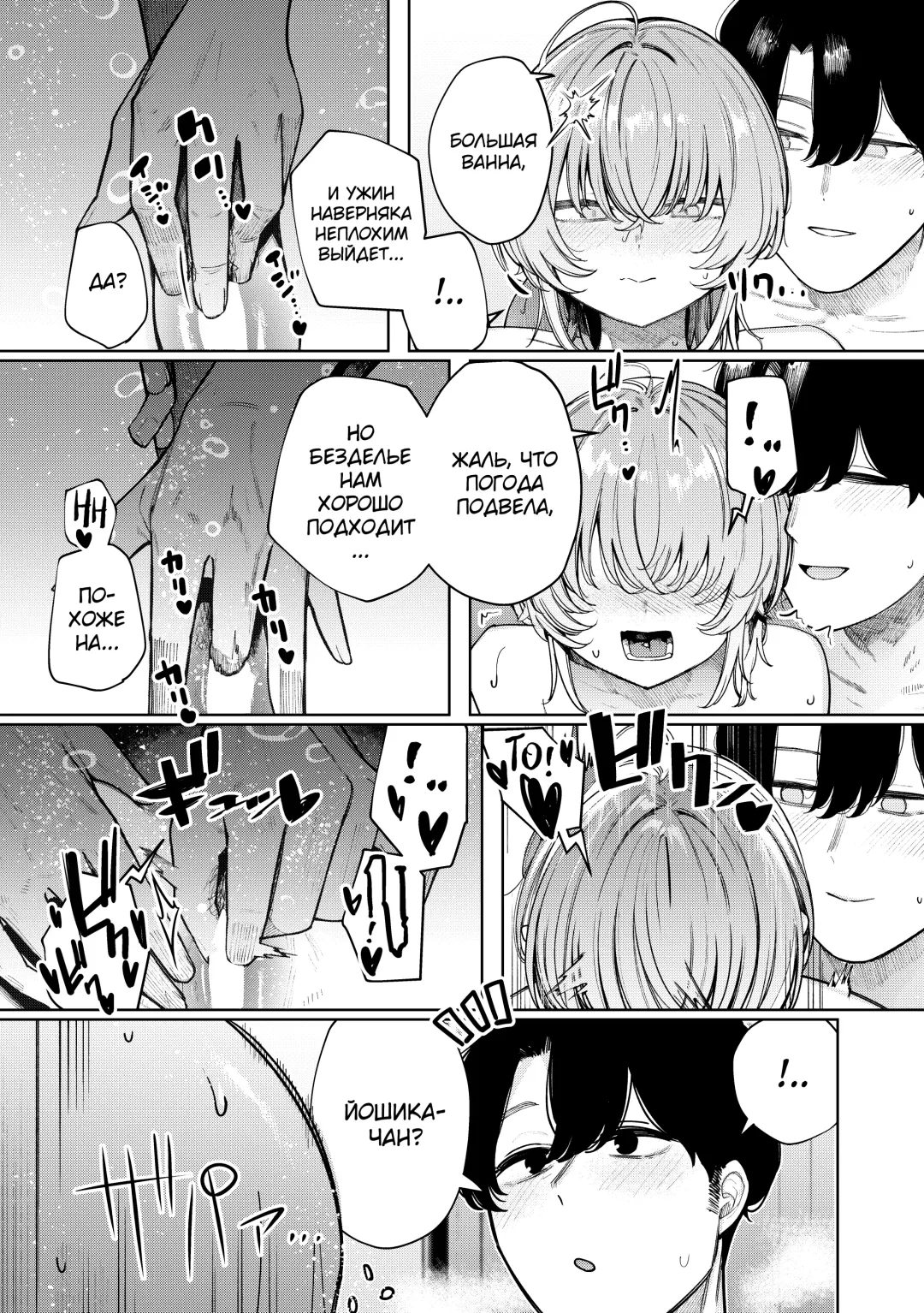 [Akagi Asahito] Furyouppoi Kanojo to Daradara Hamedori Shitai. Fhentai - Page 15