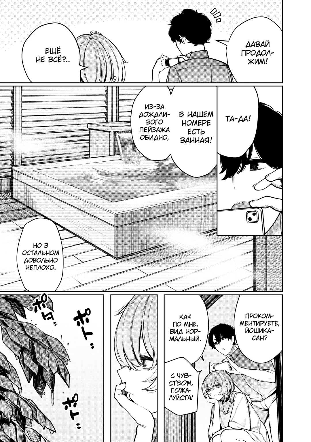 [Akagi Asahito] Furyouppoi Kanojo to Daradara Hamedori Shitai. Fhentai - Page 7