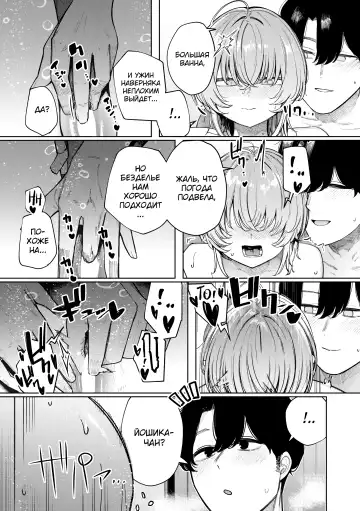 [Akagi Asahito] Furyouppoi Kanojo to Daradara Hamedori Shitai. Fhentai - Page 15