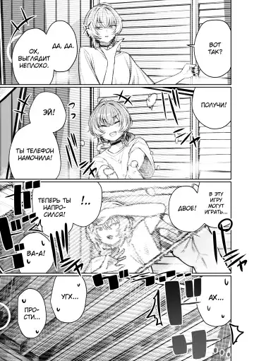 [Akagi Asahito] Furyouppoi Kanojo to Daradara Hamedori Shitai. Fhentai - Page 9