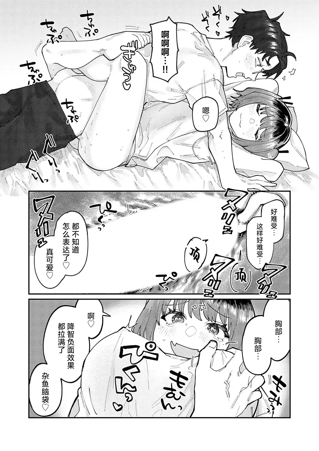 [Higeta] Jiraikanojyo no Bakuhatsu Fhentai - Page 18