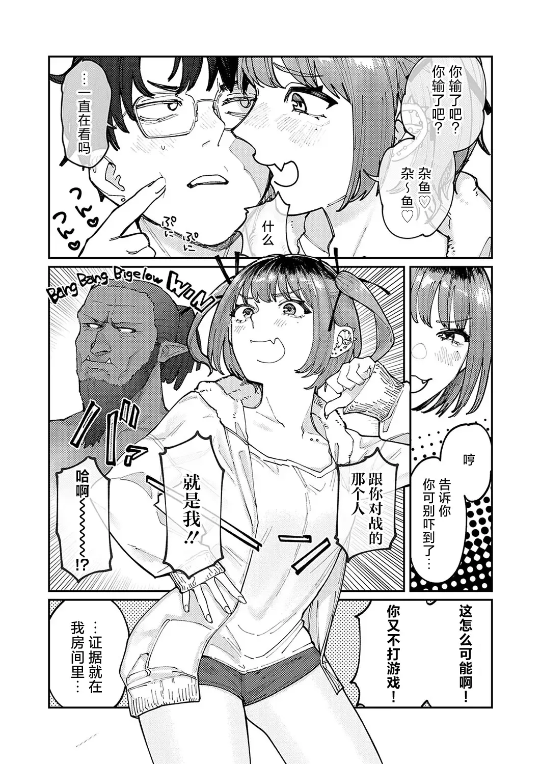 [Higeta] Jiraikanojyo no Bakuhatsu Fhentai - Page 7