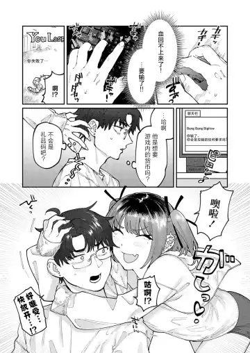 [Higeta] Jiraikanojyo no Bakuhatsu Fhentai - Page 6