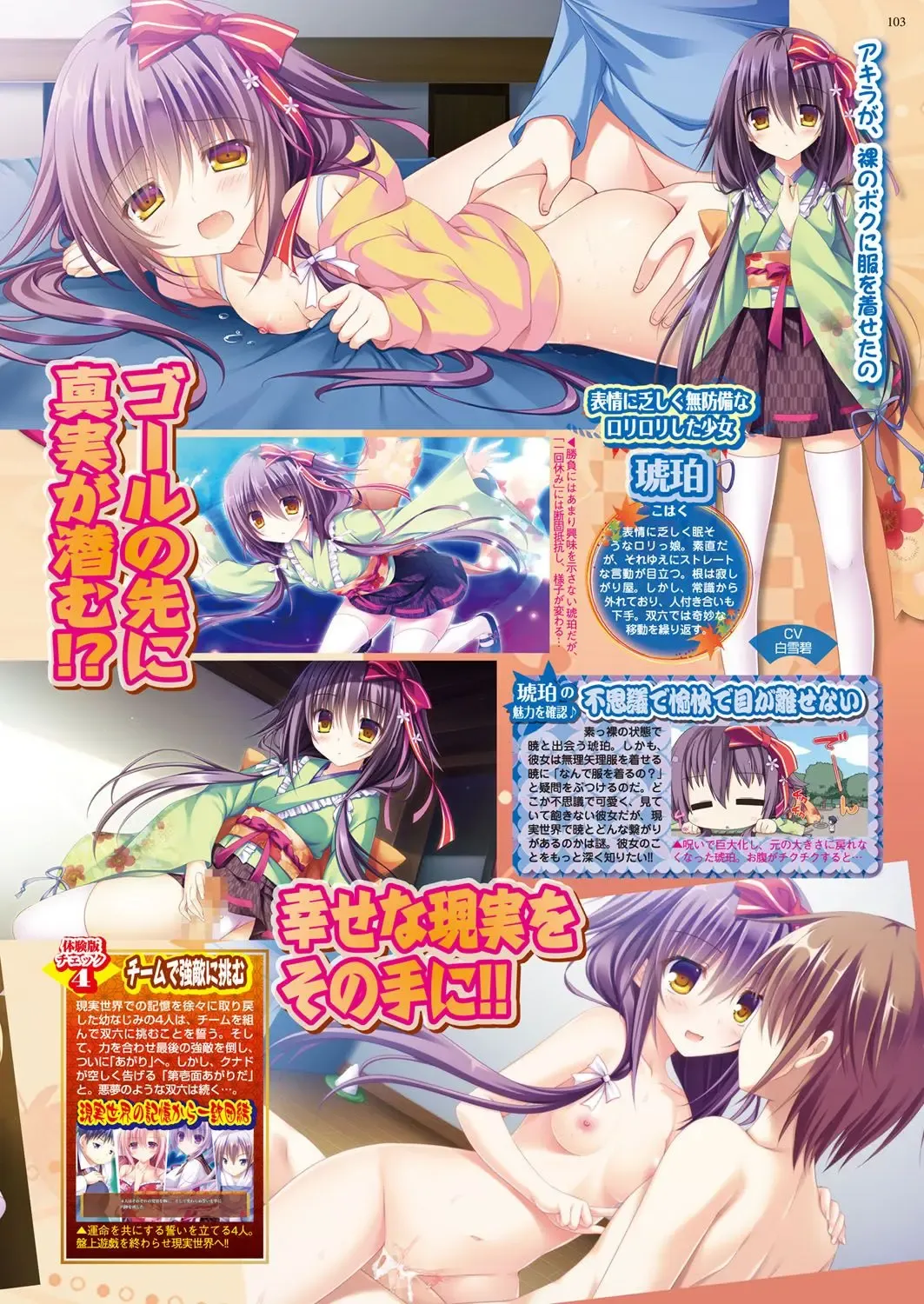 [Yagami Dai] BugBug 2017-09 Fhentai - Page 102