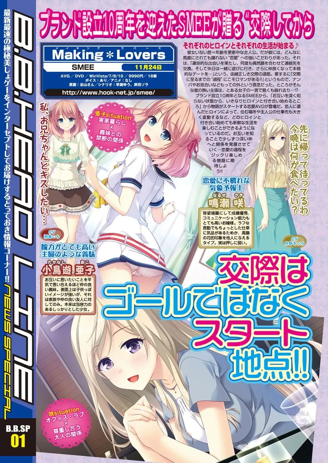 [Yagami Dai] BugBug 2017-09 Fhentai - Page 13