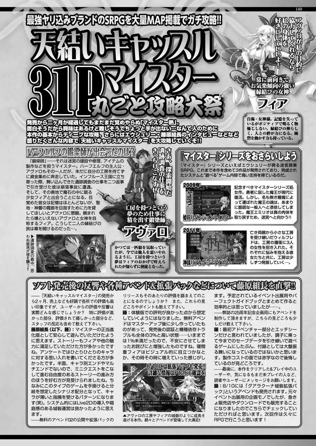 [Yagami Dai] BugBug 2017-09 Fhentai - Page 148