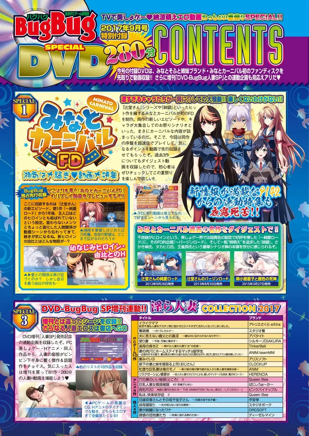 [Yagami Dai] BugBug 2017-09 Fhentai - Page 19