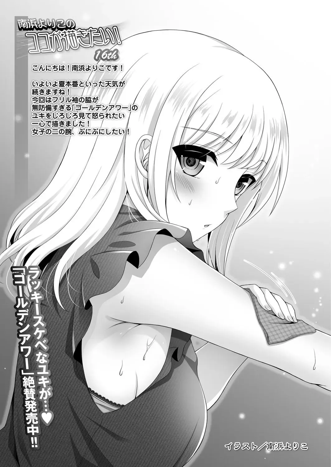 [Yagami Dai] BugBug 2017-09 Fhentai - Page 193