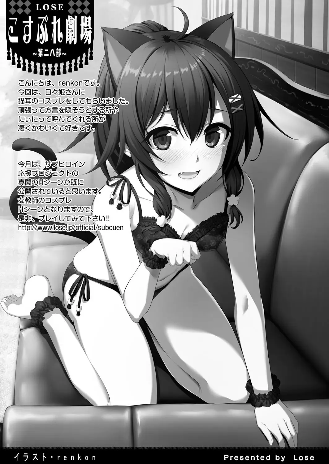 [Yagami Dai] BugBug 2017-09 Fhentai - Page 194