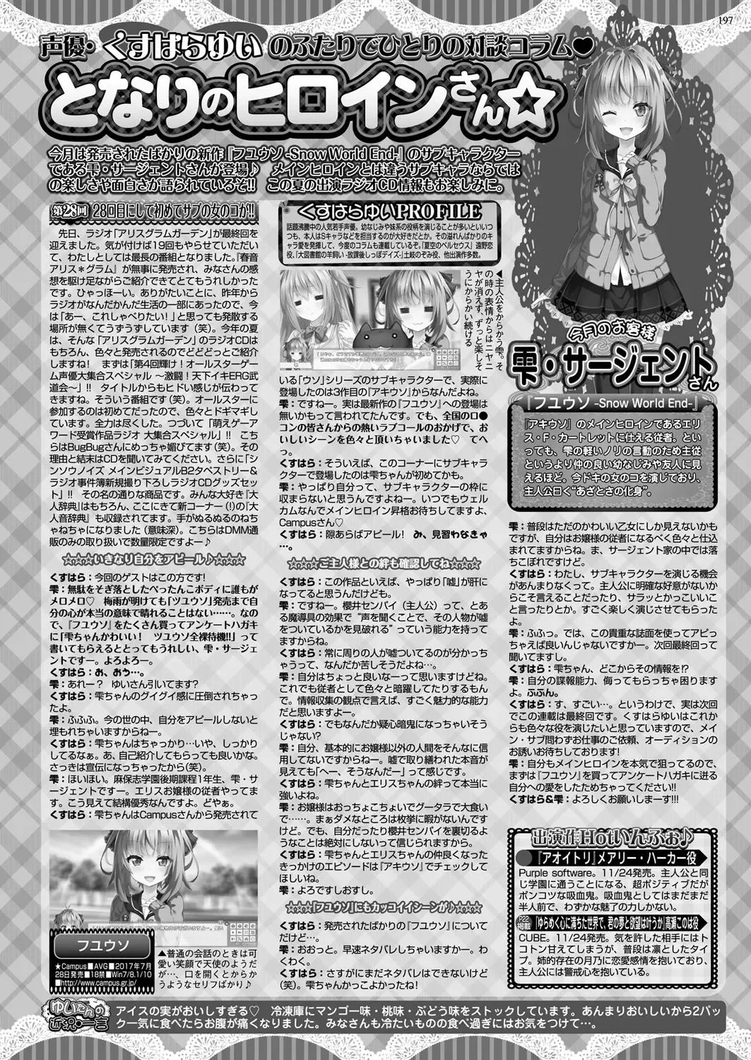 [Yagami Dai] BugBug 2017-09 Fhentai - Page 196