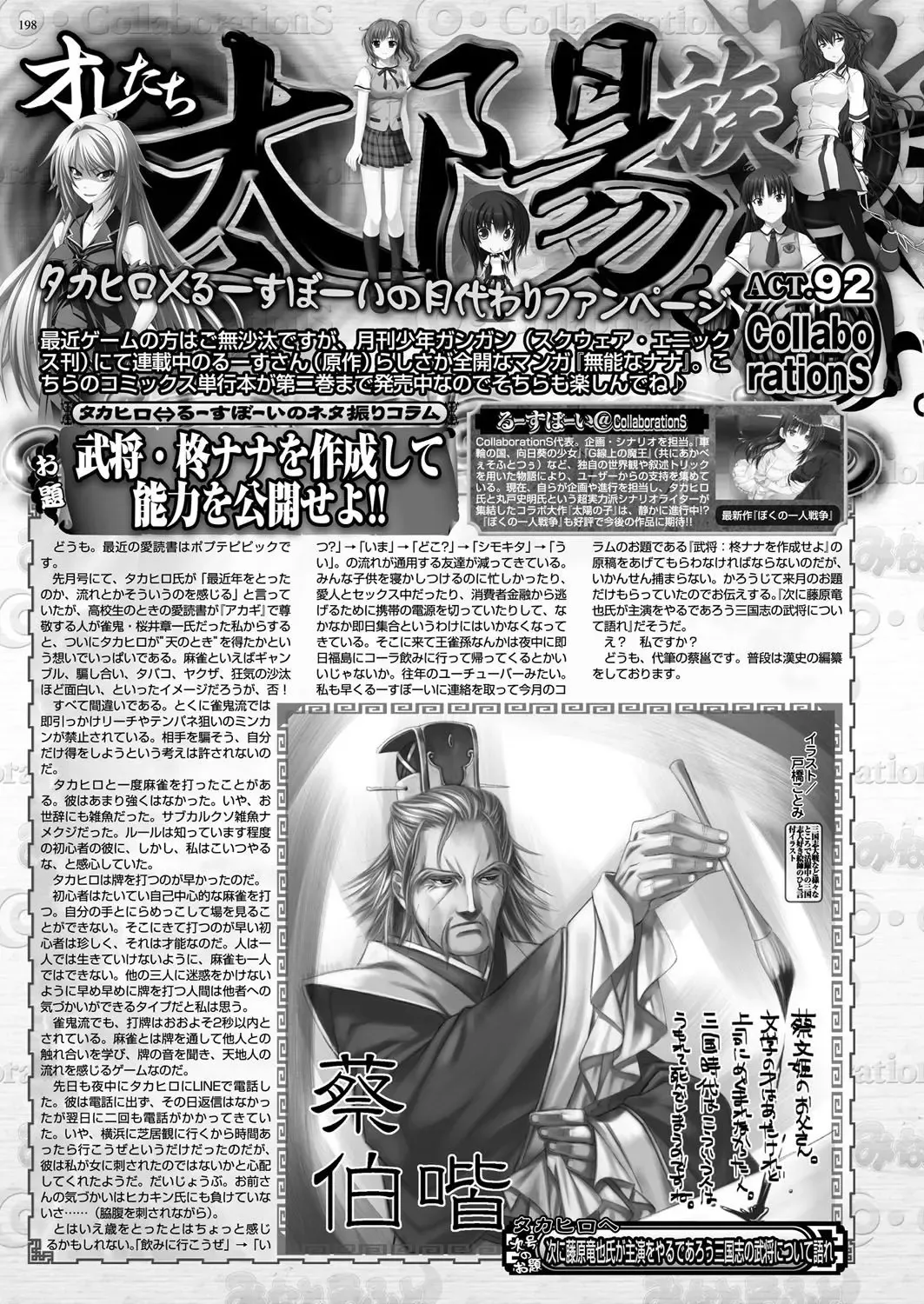 [Yagami Dai] BugBug 2017-09 Fhentai - Page 197