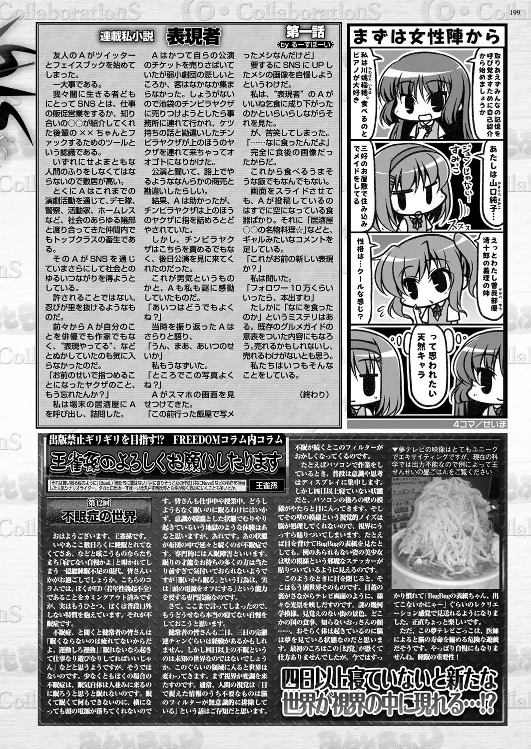 [Yagami Dai] BugBug 2017-09 Fhentai - Page 198