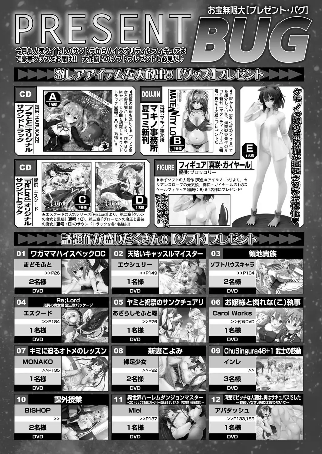 [Yagami Dai] BugBug 2017-09 Fhentai - Page 211