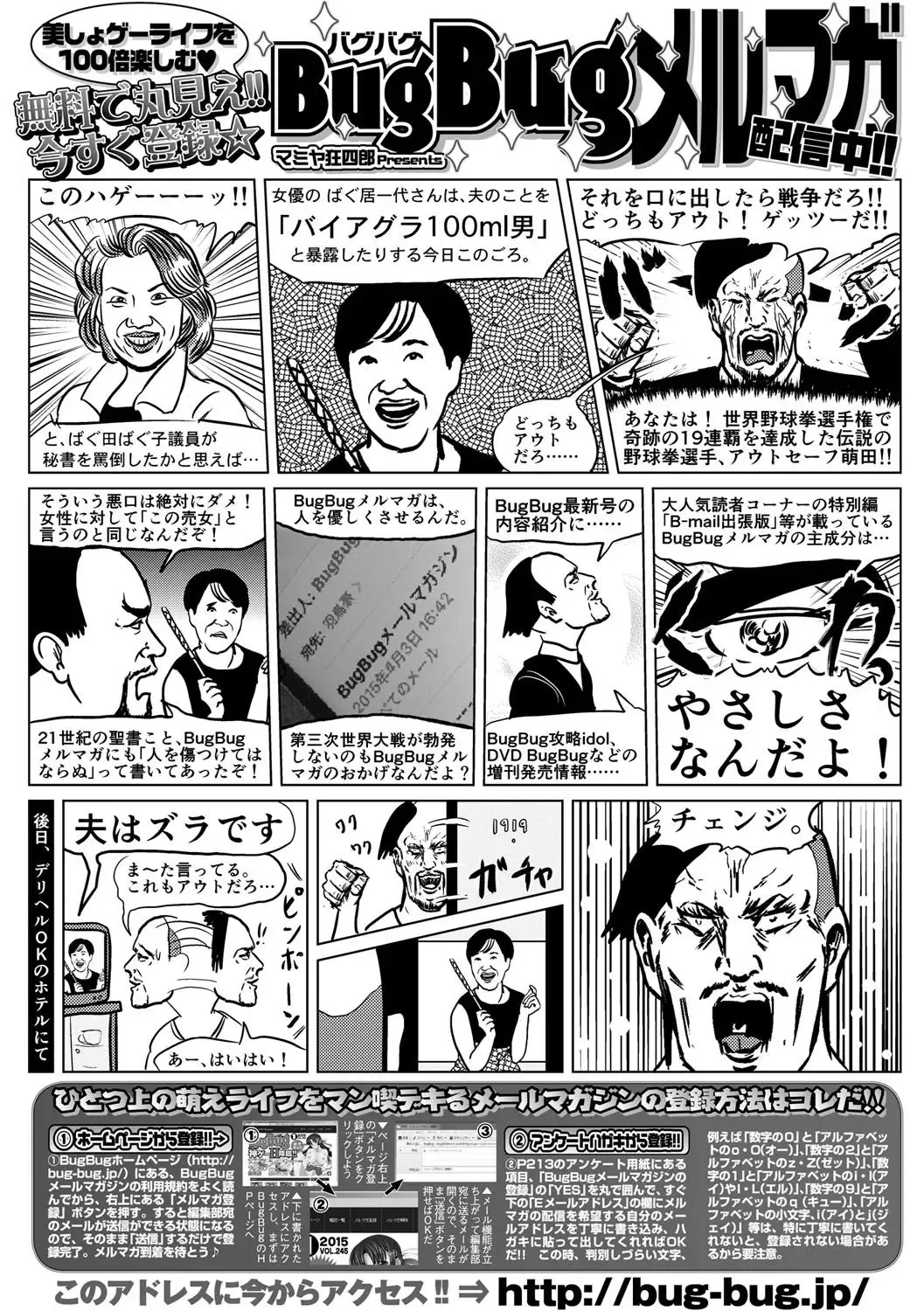 [Yagami Dai] BugBug 2017-09 Fhentai - Page 217