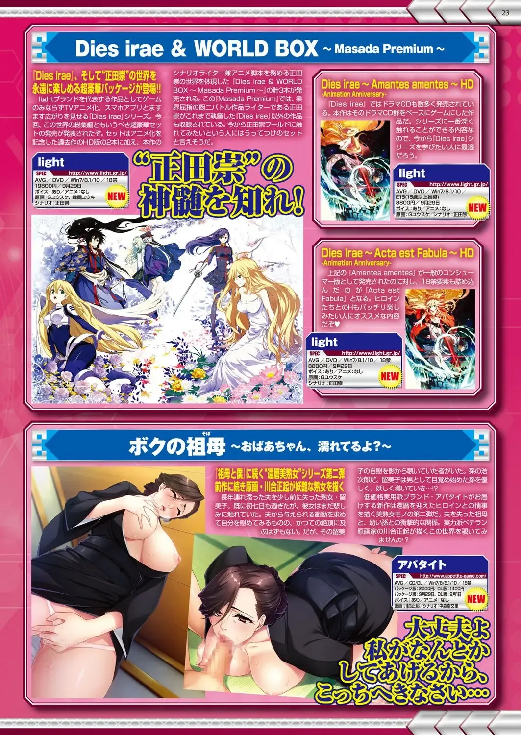 [Yagami Dai] BugBug 2017-09 Fhentai - Page 22