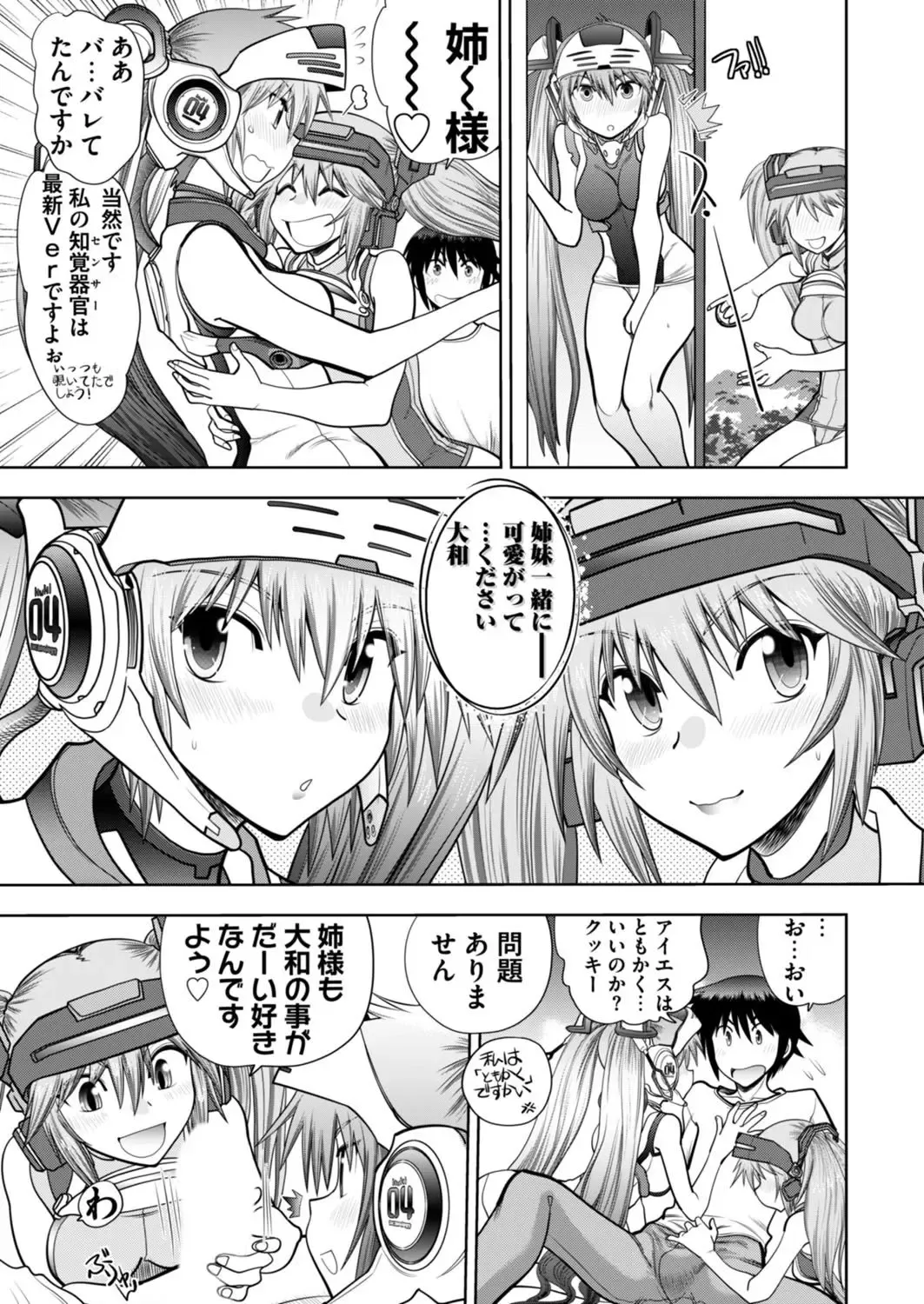 [Yagami Dai] BugBug 2017-09 Fhentai - Page 235