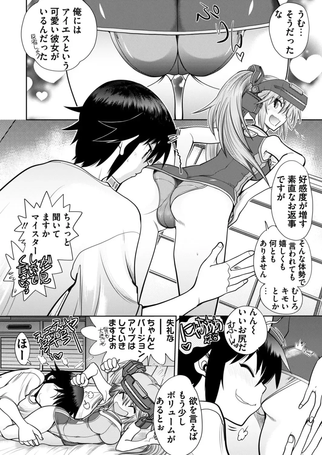 [Yagami Dai] BugBug 2017-09 Fhentai - Page 238