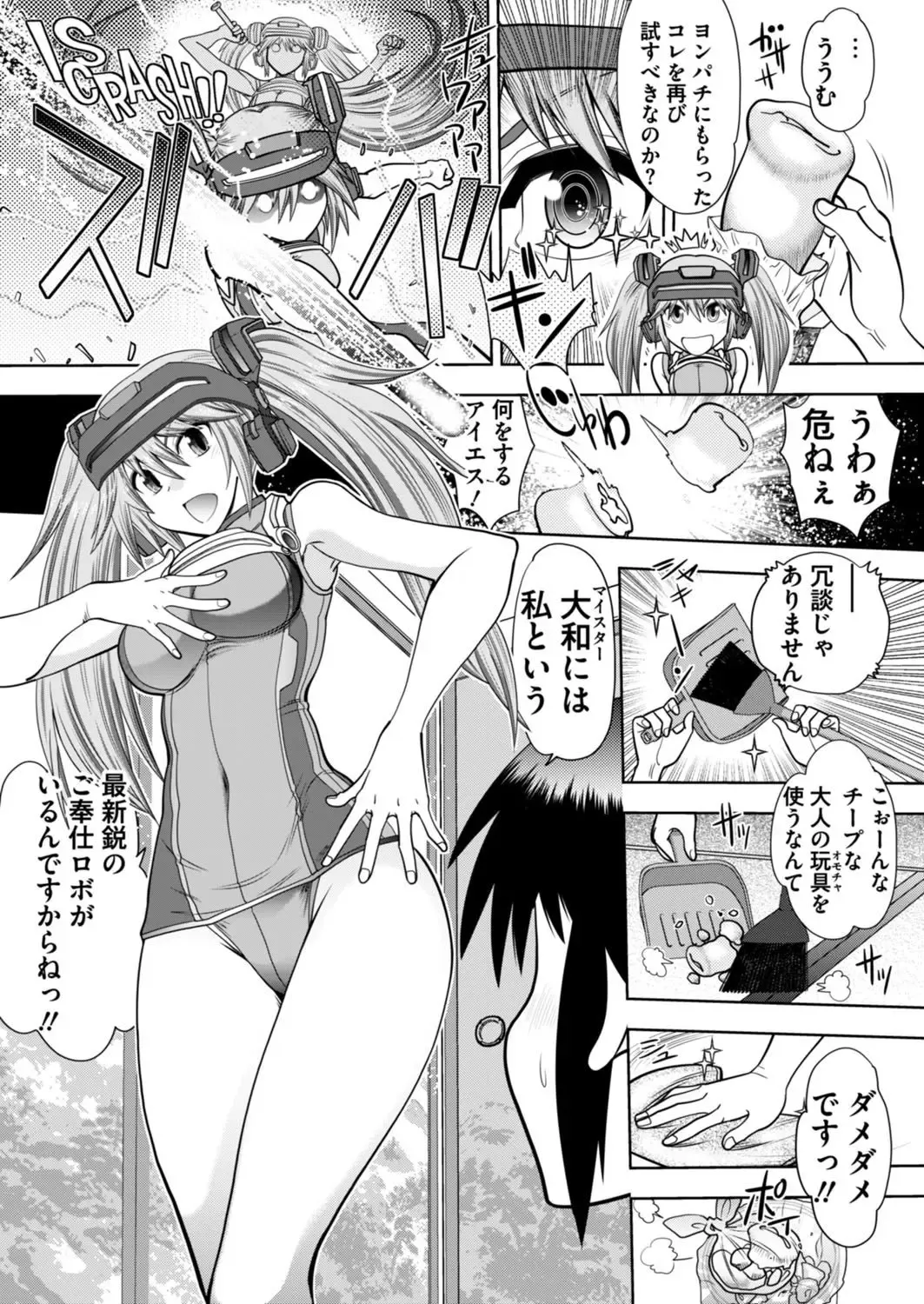 [Yagami Dai] BugBug 2017-09 Fhentai - Page 239