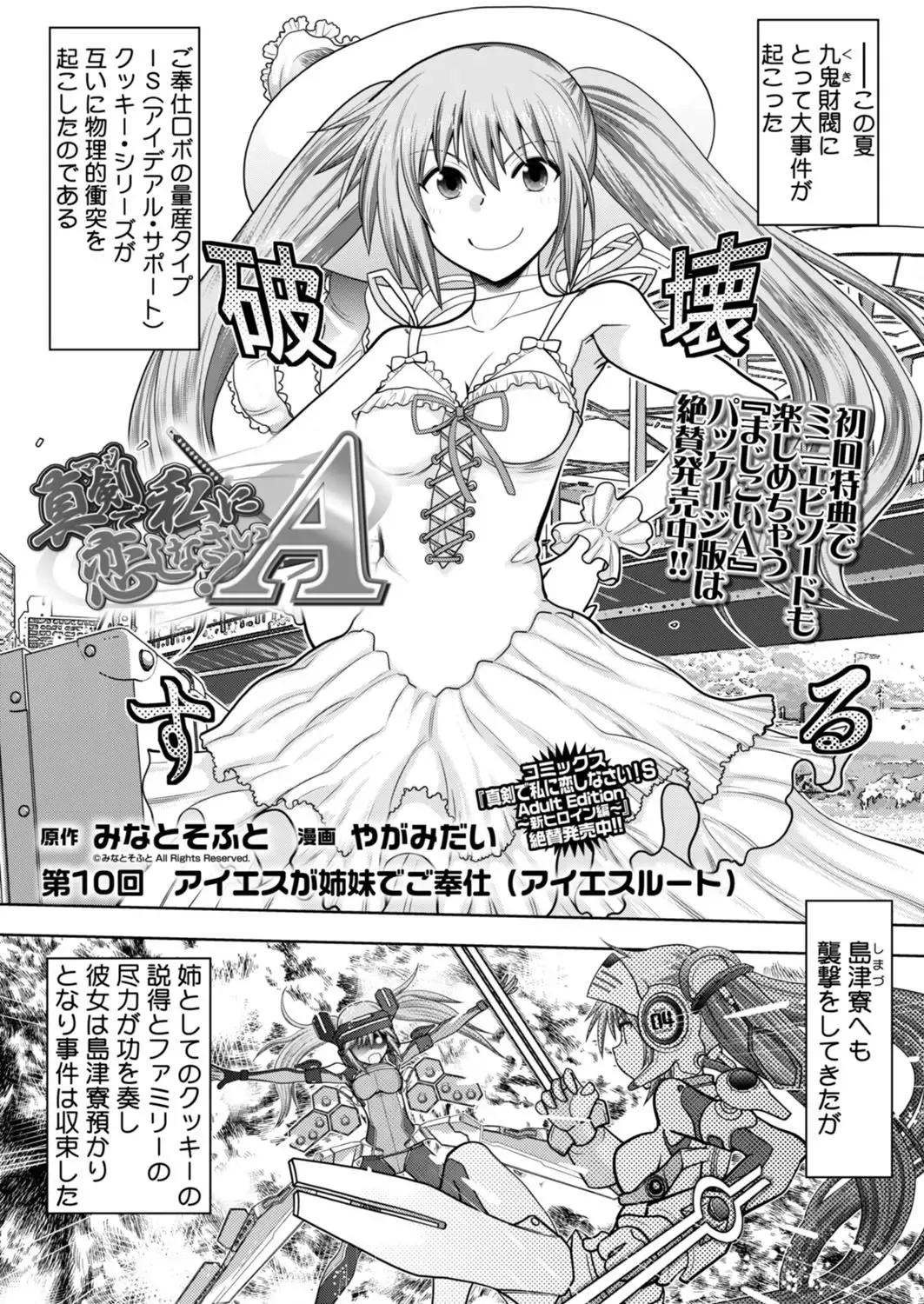 [Yagami Dai] BugBug 2017-09 Fhentai - Page 243