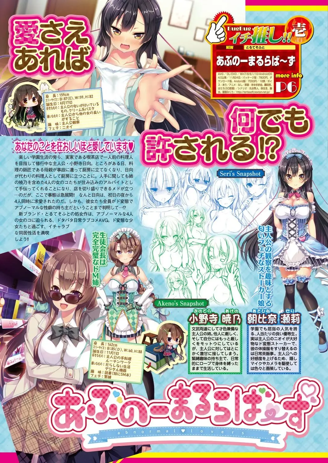 [Yagami Dai] BugBug 2017-09 Fhentai - Page 65