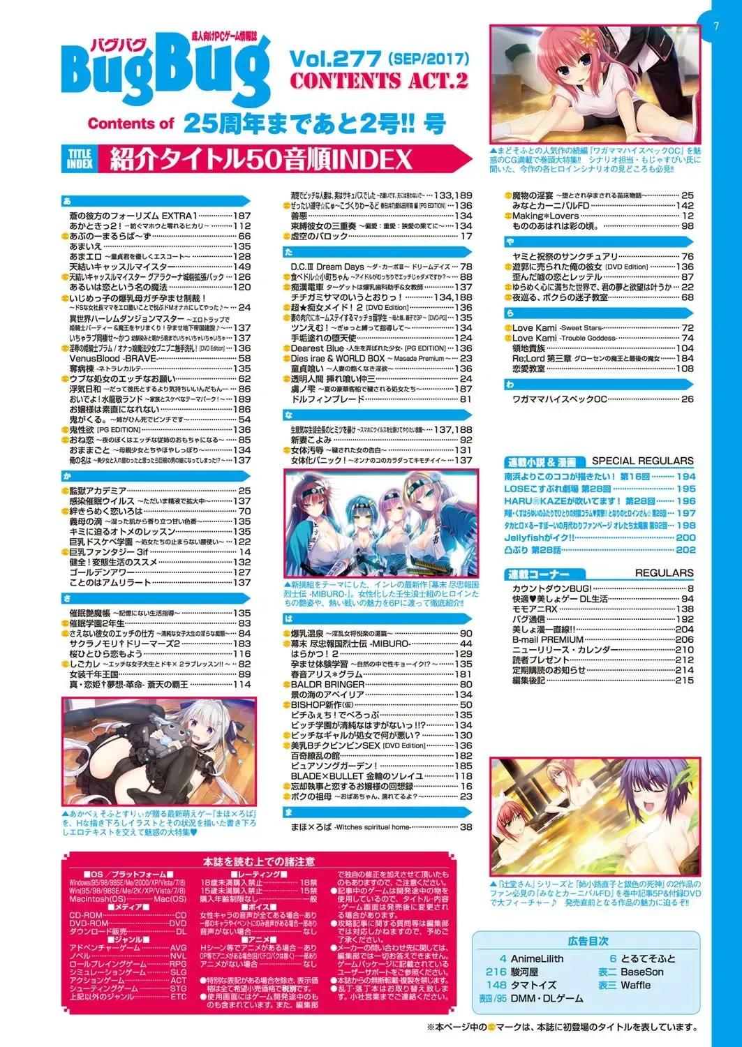 [Yagami Dai] BugBug 2017-09 Fhentai - Page 8