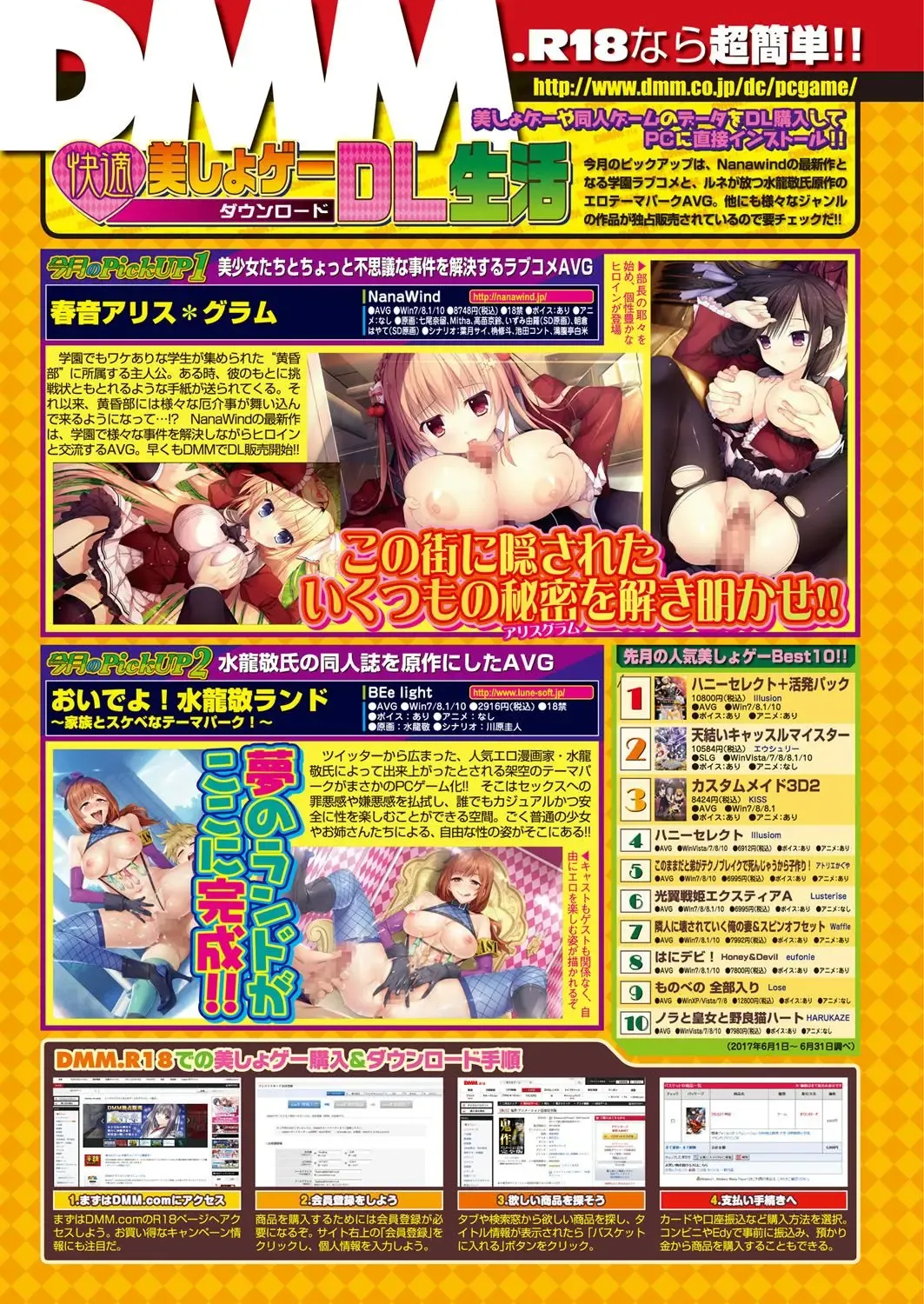 [Yagami Dai] BugBug 2017-09 Fhentai - Page 93