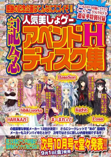 [Yagami Dai] BugBug 2017-09 Fhentai - Page 12