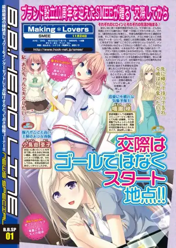 [Yagami Dai] BugBug 2017-09 Fhentai - Page 13