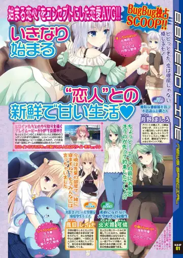 [Yagami Dai] BugBug 2017-09 Fhentai - Page 14