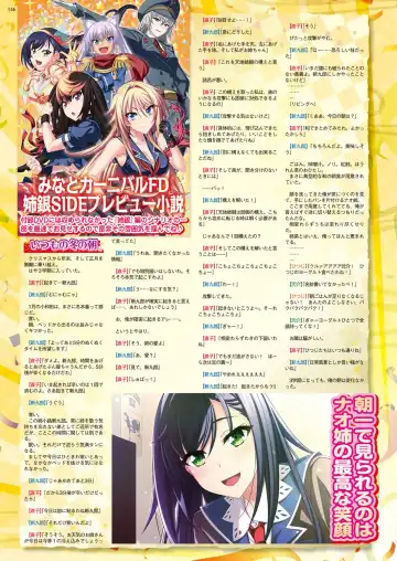 [Yagami Dai] BugBug 2017-09 Fhentai - Page 145