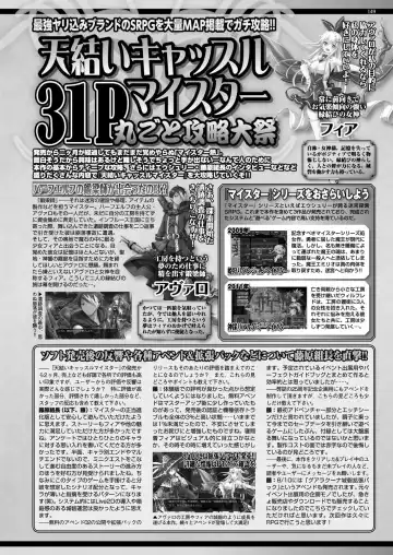 [Yagami Dai] BugBug 2017-09 Fhentai - Page 148