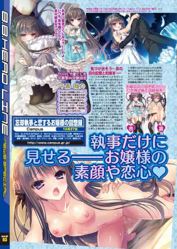 [Yagami Dai] BugBug 2017-09 Fhentai - Page 17