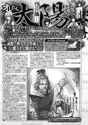 [Yagami Dai] BugBug 2017-09 Fhentai - Page 197