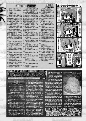 [Yagami Dai] BugBug 2017-09 Fhentai - Page 198