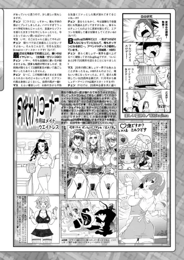 [Yagami Dai] BugBug 2017-09 Fhentai - Page 206