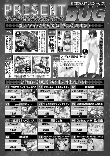 [Yagami Dai] BugBug 2017-09 Fhentai - Page 211