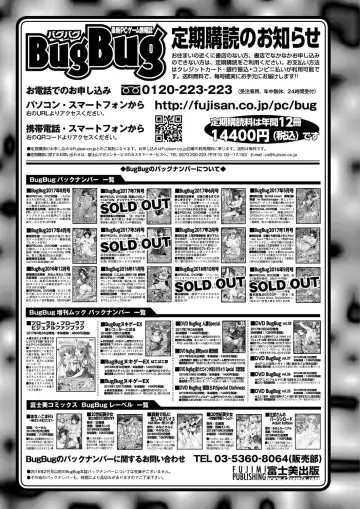 [Yagami Dai] BugBug 2017-09 Fhentai - Page 213