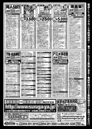 [Yagami Dai] BugBug 2017-09 Fhentai - Page 216