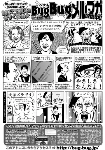 [Yagami Dai] BugBug 2017-09 Fhentai - Page 217